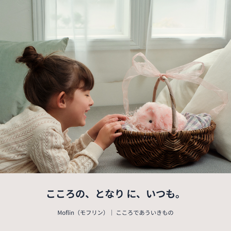 Moflin（モフリン）/AIペット（コミュニケーションロボット）