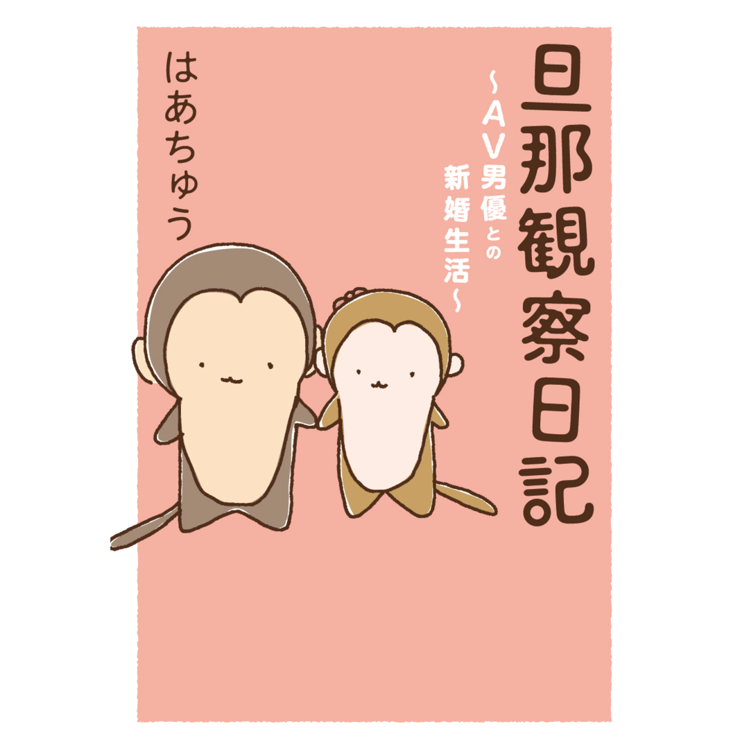 イベント 旦那観察日記 新刊記念トークショー イベント 梅田 蔦屋書店 蔦屋書店を中核とした生活提案型商業施設