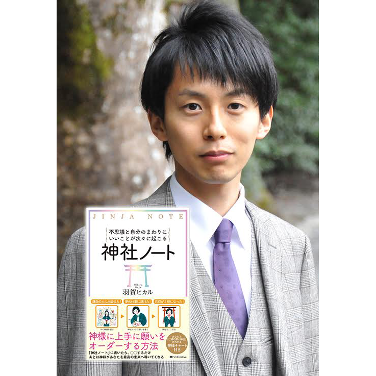 イベント】人生で最もしりたい「教育」の授業 ～神道と武士の精神から