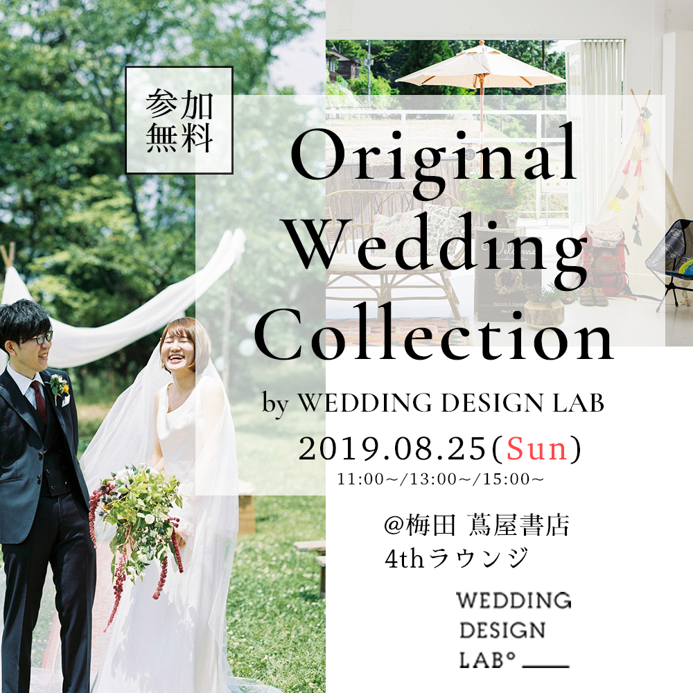 【WEDDING DESIGN LAB】Original Wedding Collection by WEDDING DESIGN LAB ...