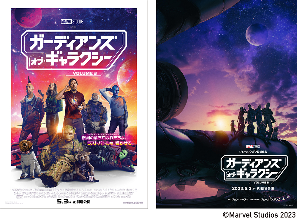 ガーディアンズ・オブ・ザ・ギャラクシー VOL.3 特別カード 映画館にて 