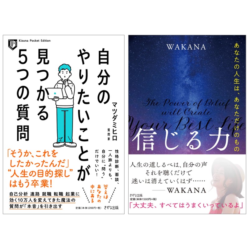 完売】【イベント】マツダミヒロ『自分のやりたいことが見つかる5つの