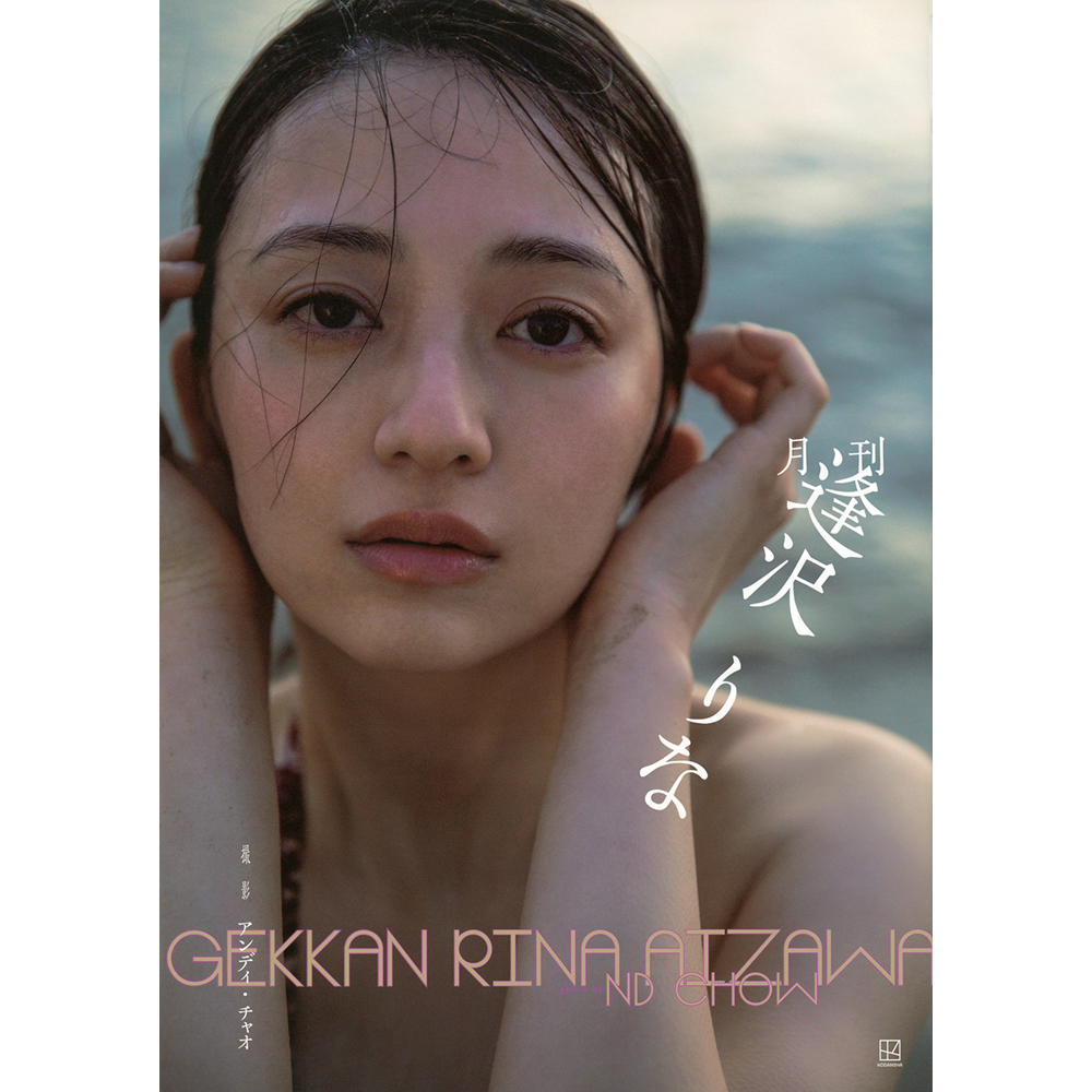 逢沢りな 直接サイン入りポスター Yahoo!オークション - サイン入り