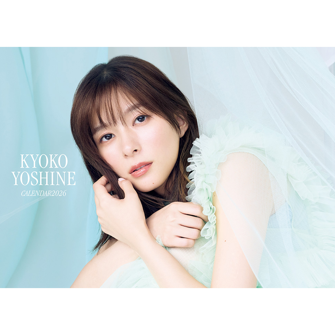 芳根京子カレンダー2026 発売記念お渡し会 | イベント | 梅田 蔦屋書店