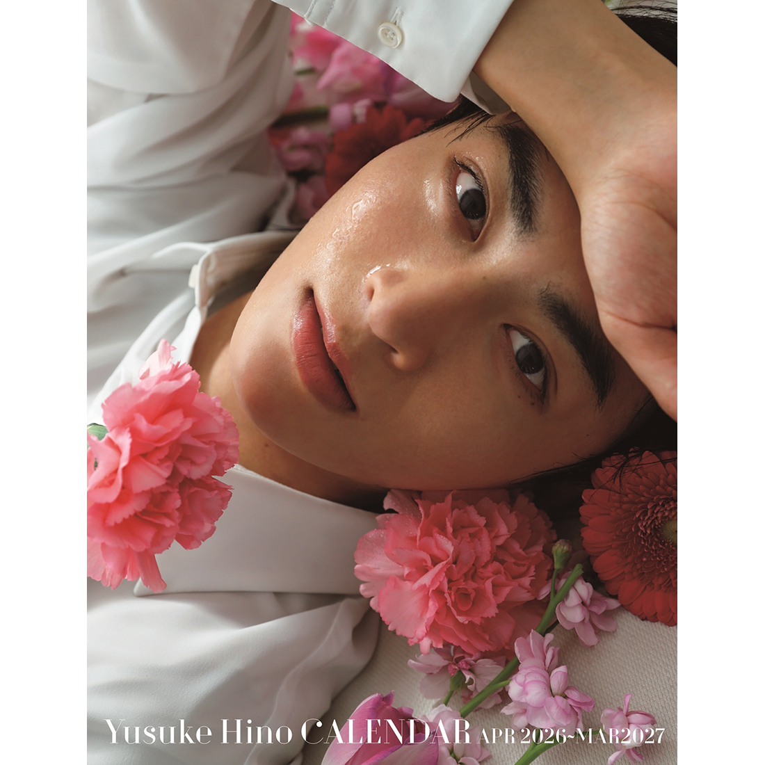 日野友輔 2026.4-2027.3 CALENDAR』発売記念お渡し会 | イベント