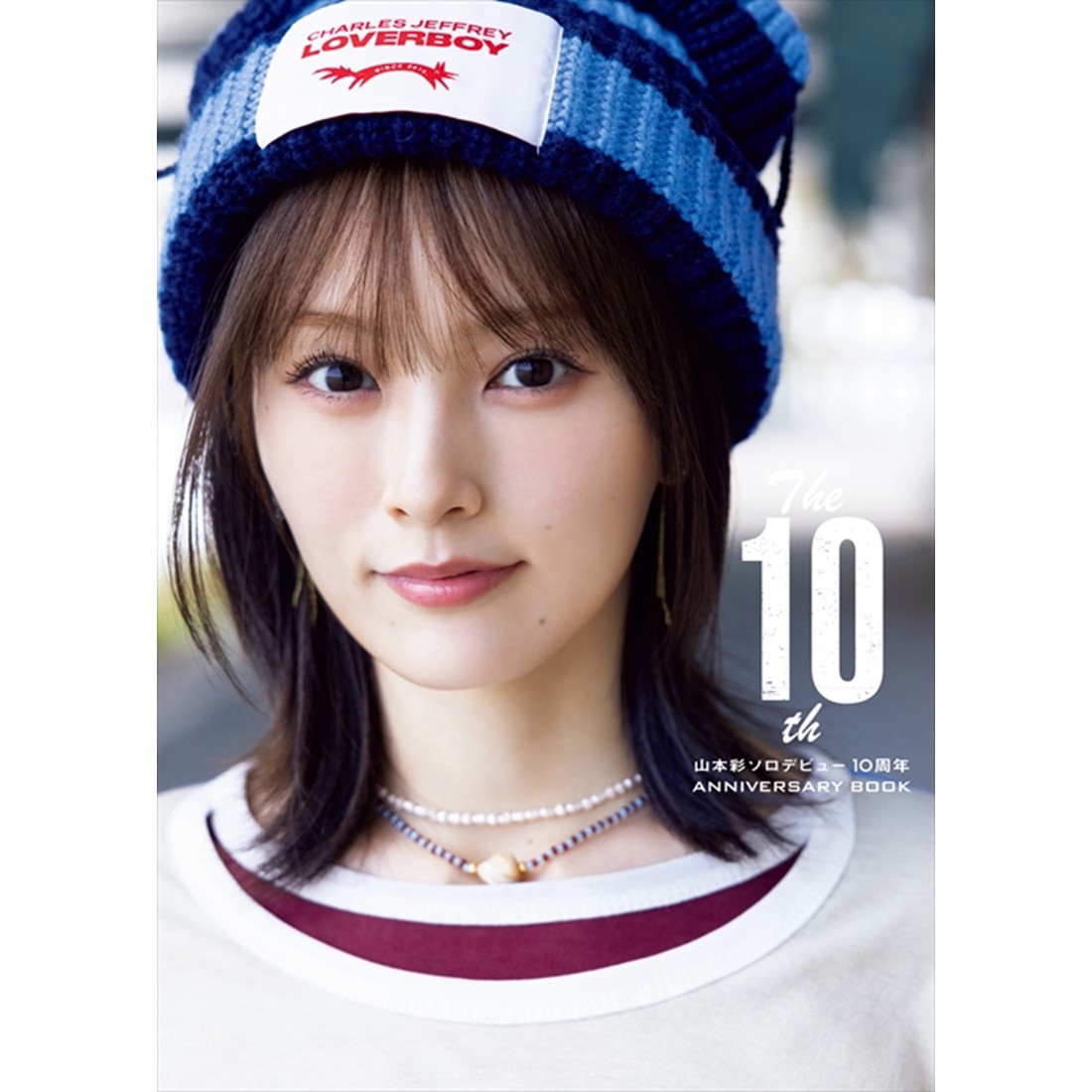 The 10th 山本彩ソロデビュー10周年ANNIVERSARY BOOK』刊行記念お渡し