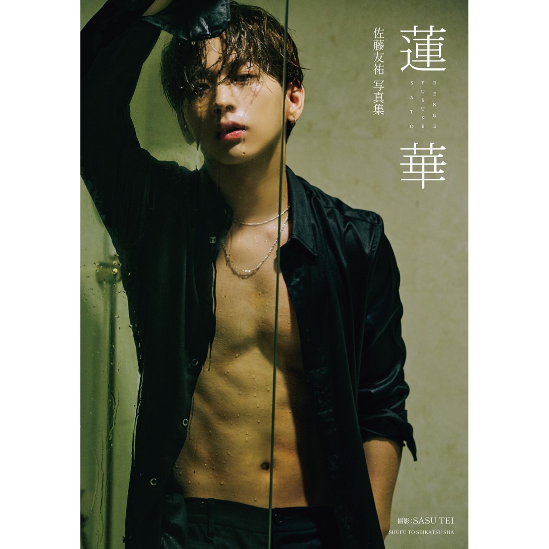 佐藤友祐 写真集『蓮華』刊行記念お渡し会 | イベント | 梅田 蔦屋書店