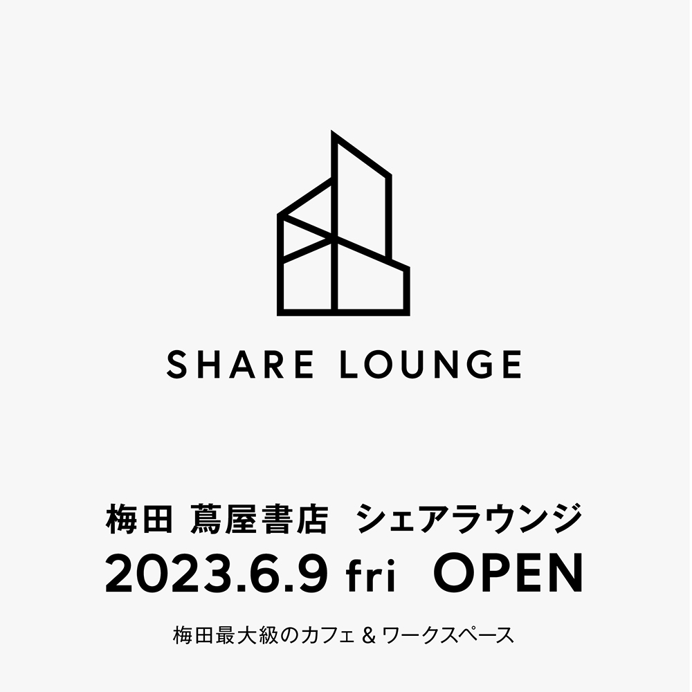 梅田最大級のカフェ＆ワークスペースが誕生「SHARE LOUNGE」