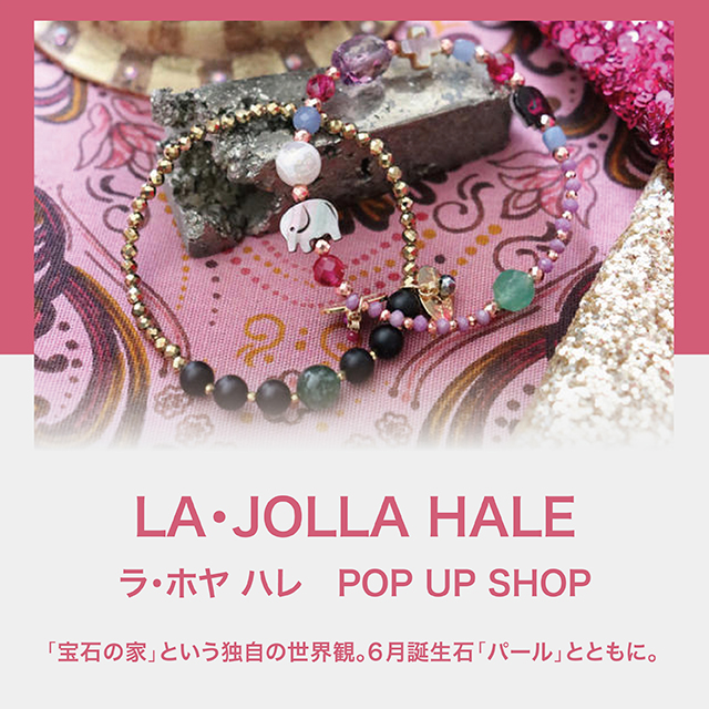 【POP UP SHOP】 LA・JOLLA HALE (ラ・ホヤ ハレ)
