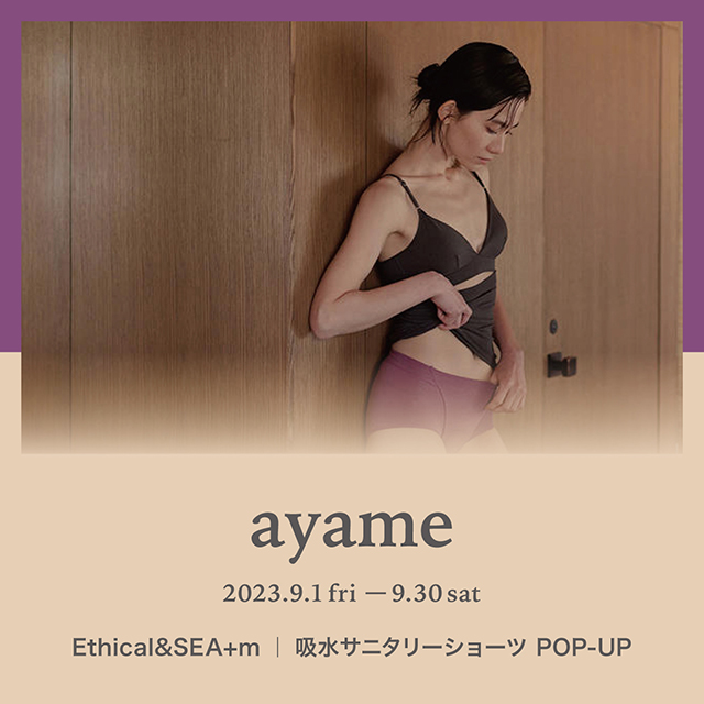 ayame（吸水サニタリーショーツ）POP-UP