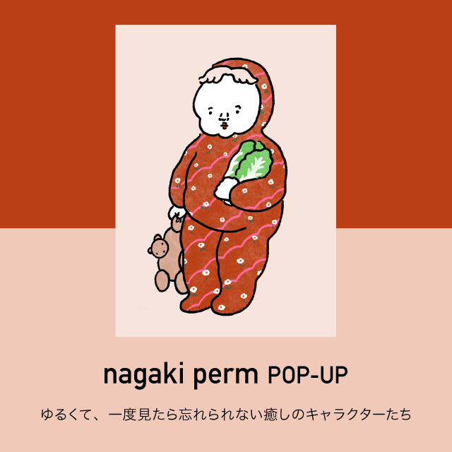 nagaki perm POP-UP