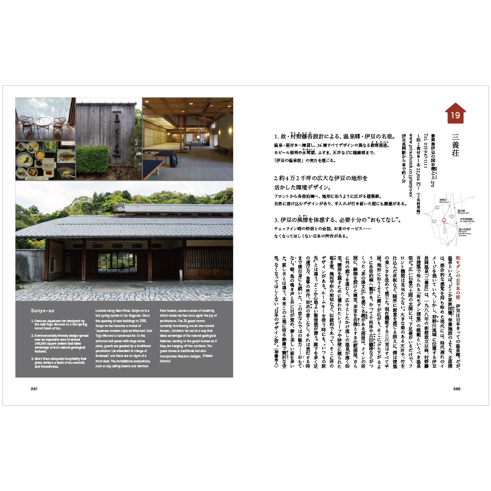 増補改訂版 d design travel 8-2 SHIZUOKA 静岡／D&DEPARTMENT PROJECT制作のトラベルガイド 