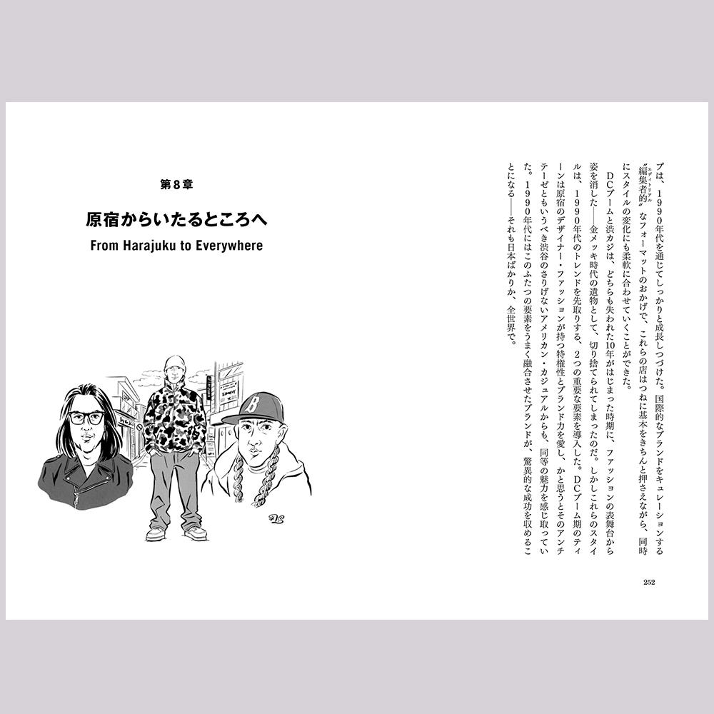 Ametora アメトラ 日本がアメリカンスタイルを救った物語 日本人はどのようにメンズファッション文化を創造したのか デーヴィッド マークス 翻訳 奥田祐士 出版社 Du Booksの商品詳細 蔦屋書店オンラインストア