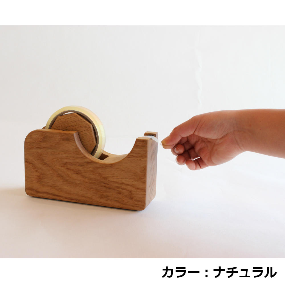テープカッター大　ブラウン　オークヴィレッジ