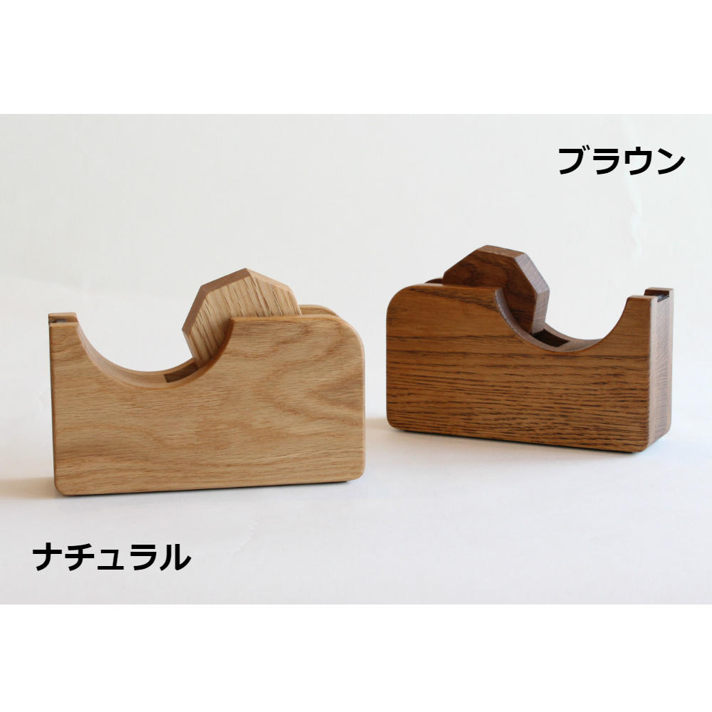 テープカッター大　ナチュラル　オークヴィレッジ