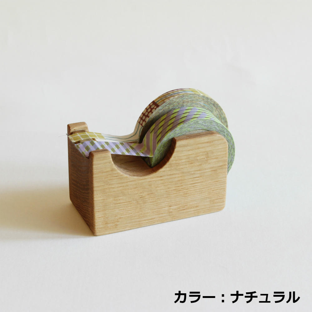 テープカッター小　ナチュラル　オークヴィレッジ