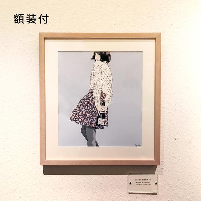 【額装付】江口寿史　複製原画　no.5