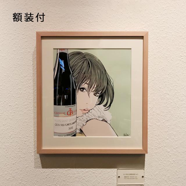 【額装付】江口寿史　複製原画　no.10