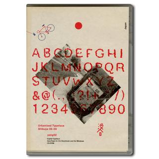 【やんツー フォントパッケージ】Urbanized Typeface: Shibuya08-09 / Incheon10