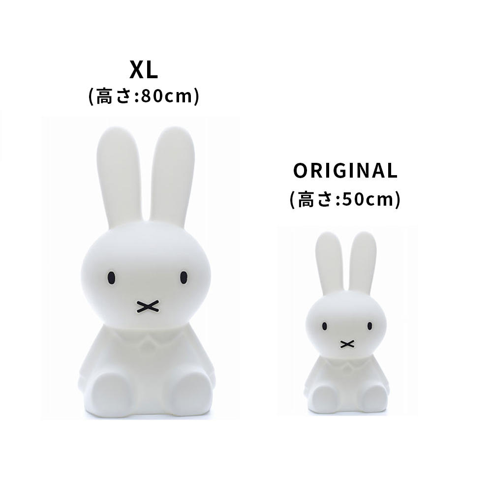 miffy light 50cm