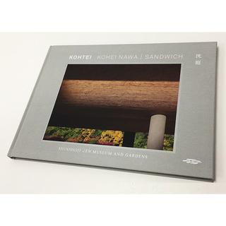 『洸庭』 名和晃平｜SANDWICH 図録