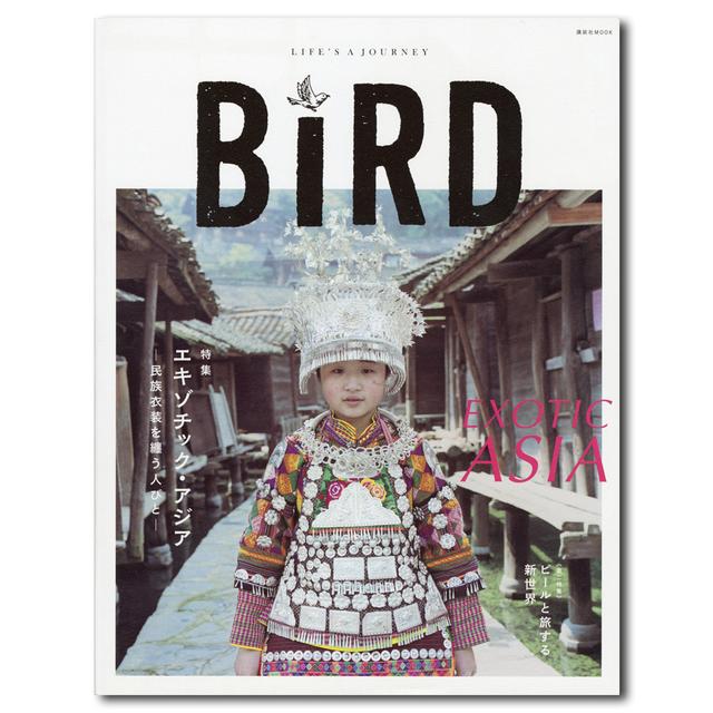 BIRD(バード) No.6 エキゾチック・アジア特集 “Life's a Journey”がテーマのライフスタイル誌