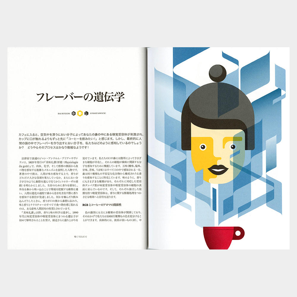 Standart Japan #6　スペシャルティコーヒーの文化を伝えるインディペンデントマガジン