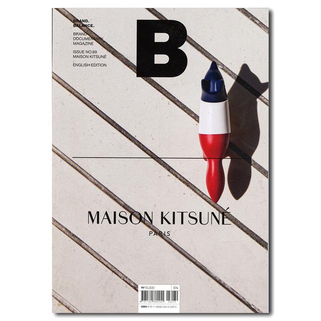 Magazine B Issue 69 MAISON KITSUNE (ブランドドキュメンタリー