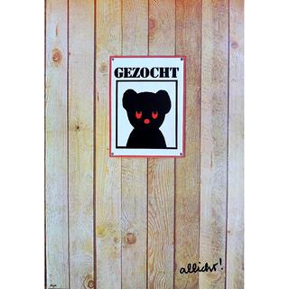 【ヴィンテージ】Dick Bruna Zwarte Beertjes Gezocht 　ディック・ブルーナのヴィンテージポスター