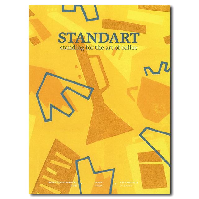 純正販売品 “Standart” Coffee Magazine 13-23創刊号 - 雑誌