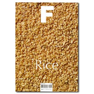 Magazine F　ISSUE NO.5 「Rice」フード・ドキュメンタリー・マガジン（米特集号）