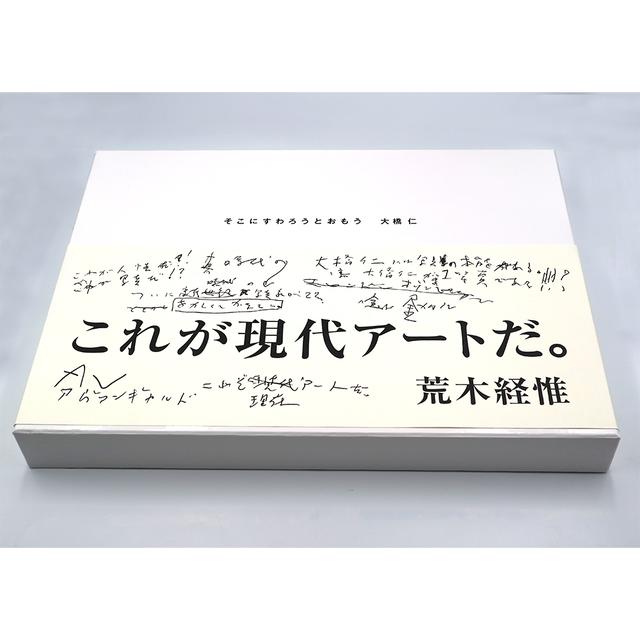 【古書】そこにすわろうと思う　大橋仁作品集