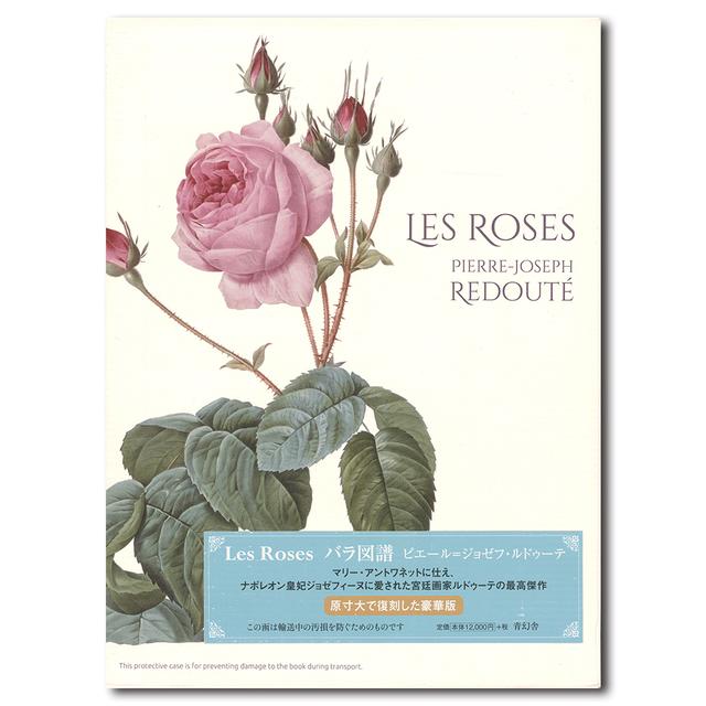 【ルドゥーテ作品集】Le Roses　バラ図譜