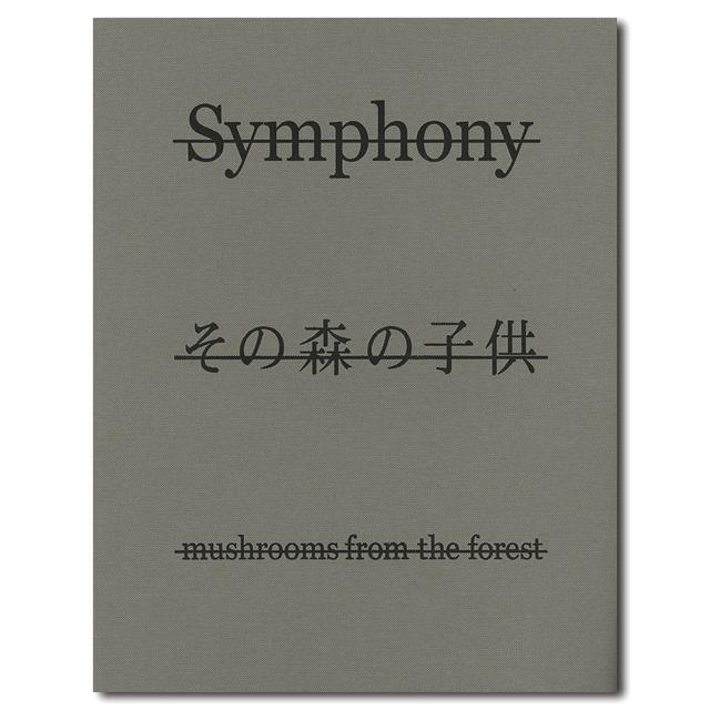 Symphony その森の子供 ホンマタカシ写真集 ホンマタカシ 出版社：Case