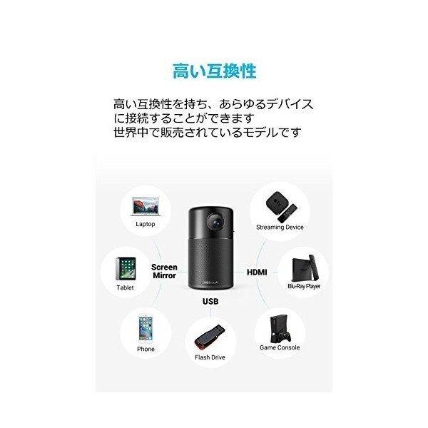 モバイルプロジェクター：Anker(アンカー) Nebula Capsule（Android