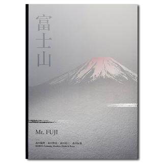 BIG BOOK 富士山