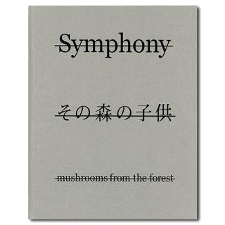 【ハードカバー】Symphony その森の子供　ホンマタカシ　写真集