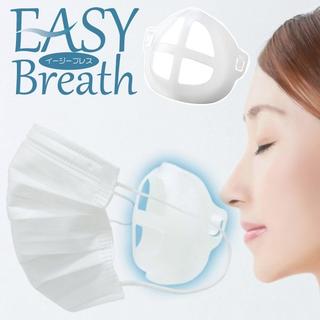マスクブラケット　EASY Breath イージーブレス　男女兼用　2個入り