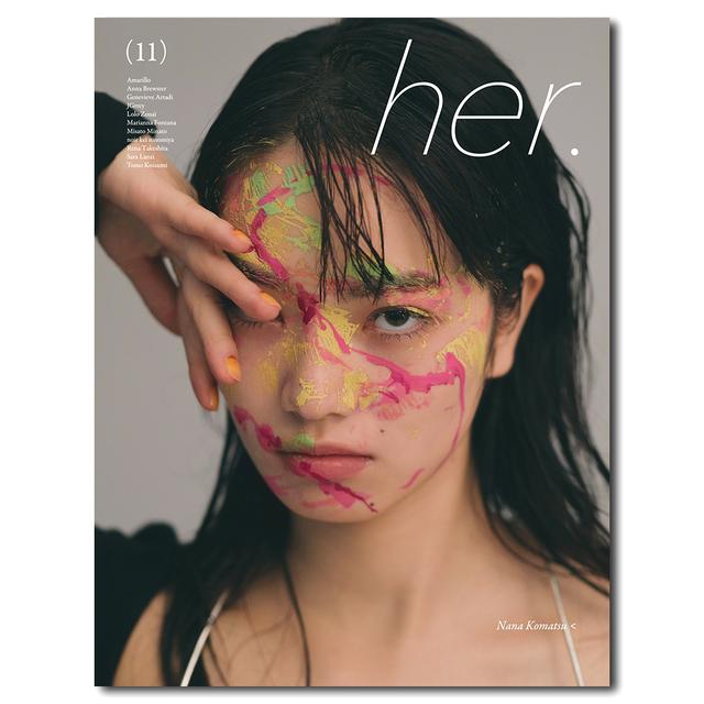 her.magazine 11【小松菜奈カバー】