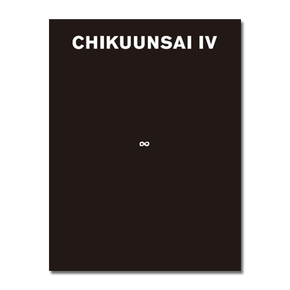 【取り寄せ】CHIKUUNSAI Ⅳ∞　BIGBOOK　四代田辺竹雲斎作品集