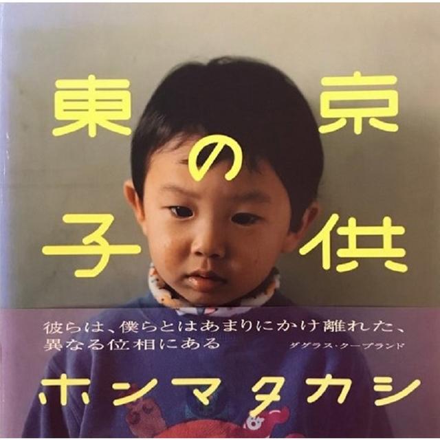 【古書】東京の子供