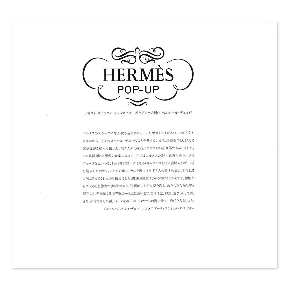 エルメス 写真集 【 LA SELLE HERMES 】 - 本