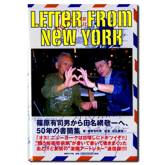 LETTER FROM NEW YORK〈篠原有司男から田名網敬一へ、50年の書簡集〉