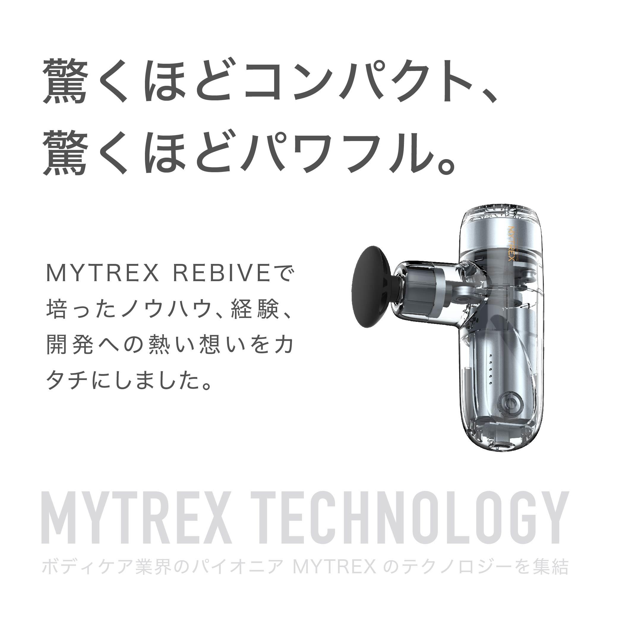 【創通メディカル】MYTREX　REBIVE　MINI