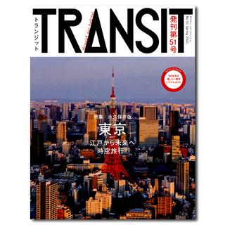 TRANSIT NO．51　Spring2021 