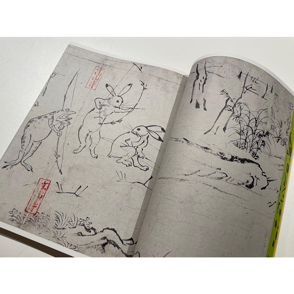東京国立博物館特別展「国宝　鳥獣戯画のすべて」公式図録