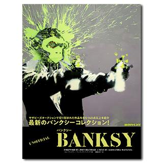 BANKSY　バンクシー