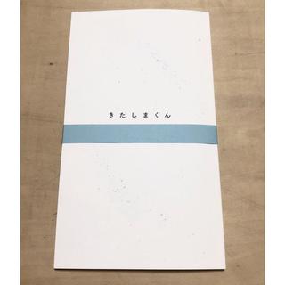 【サイン入】きたしまくん　小島敬太さんときたしまたくやさんのWサイン入