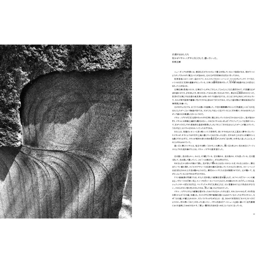 展覧会図録 イサム ノグチ 発見の道 出版社 朝日新聞社 Nhk の商品詳細 T Site Shopping