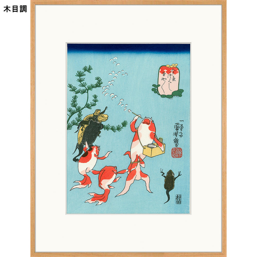 額付 歌川国芳 金魚づくし 玉や玉や 歌川国芳 の商品詳細 蔦屋書店オンラインストア